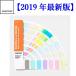 PANTONE パントン PLUS パステル & ネオン・ガイド(コート紙、上質紙) GG1504A 色指定 デザイナー グラフィック 色見本帳