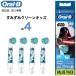Braun Oral-B оригинальный Brown Oral B древесный уголь .. clean Kids мягкость . замена щетка oralb заменяемая щетка ребенок детский Звездные войны EB10