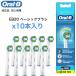 Braun Oral-B 純正 ブラウン オーラルB ベーシック ベーシックブラシ ×10 替えブラシ オーラルビー oralb 交換ブラシ 交換歯ブラシ EB20