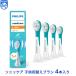  Philips Sonicare Kids kids детский заменяемая щетка compact Mini оригинальный стандартный товар 4 шт. входит .EU упаковка Philips Sonicare изменение щетка замена щетка 