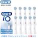 Braun Oral-B оригинальный Brown Oral B iO Ultimate clean заменяемая щетка изменение щетка устный Be oralb замена щетка замена зубная щетка io специальный 10 шт. входит .