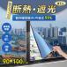 С2 饹ե ޥåߥ顼 ׸ȥե 2 90*100cm ʤ  ܱ ե UVå 糰åǮ Ǯ