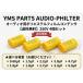 YMS PARTS AUDIO-PHILTER аудио для полиэстер плёнка конденсатор 250V 4 шт. комплект 0.68μF 1μF 1.8μF 1.5μF 2.2μF 2.7uF 3.0μF 3.3μF 4.7μF 6.8μF