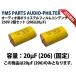 YMS PARTS AUDIO-PHILTER аудио для полиэстер плёнка конденсатор 250V 2 шт. комплект сеть . высокочастотный динамик предназначенный (206)(20μF)