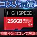 microSDカード 256GB マイクロSDカード microSDXC UHS-I U3 最大読込速度108MB/秒 Nintendo Switch 動作確認済 スマホ 転送 android 大容量 アダプター付き