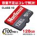 【オープン記念価格！】マイクロsdカード 128GB Nintendo Switch SDカード動作確認済 転送速度100MB/S 高速 MicroSD 256GB UHS-I U3 C10 マイクロsdカード