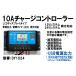 ���{��������t�@USB�d���t 12V-120W  24V-240W �V�X�e�����p 10A �\�[���[�`���[�W�R���g���[���[ LCD�f�B�X�v���C DY1024 �[�d�Ǘ� �[�d���� �O���d��