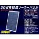 24V�n 30W ������ �\�[���[�p�l�� 24V�V�X�e���n MSP30W24V �D�� �g���b�N �d�@ �o�b�e���[�オ��h�~ �\�[���[���d 24V�o�b�e���[�[�d