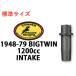  стандарт размер G:0.565~ Kibblewhite впуск клапан(лампа) гид 1200cc 1948-1979 год предыдущий период большой twin Harley 