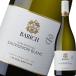 ( белый вино )babichi* вино z* Maar BORO *so- vi niyon* Blanc 2025 wine
