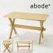 abode ܡ ȶ ˥󥰥ơ֥ TT ʥ  Tibi design Dining Table ǥ ֥ǥʡȶ