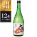  large mountain special book@. structure super ..720ml x 1 2 ps case sale free shipping Honshu only Kato ... sake structure Yamagata prefecture OKN
