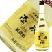 .. super Gold .. пшеничная сётю 22 раз 720ml. море sake структура Nagasaki префектура бесплатная доставка Honshu только 