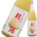 su... персик sake 1.8L 1800ml лен . sake структура Saitama префектура плоды sake бесплатная доставка Honshu только 