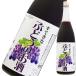 su... виноград. sake 1.8L 1800ml лен . sake структура Saitama префектура плоды sake бесплатная доставка Honshu только 