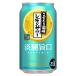  предубеждение sake место. лимон сауэр . красота ..3 раз [ жестяная банка ] 350ml x 24шт.@[ кейс распродажа ] бесплатная доставка ( Honshu только ) [3 кейс до включение в покупку возможно ][ Suntory Spirits чухай коктейль 