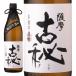  Satsuma старый . potato shochu 25 раз 900ml. море sake структура Кагосима префектура бесплатная доставка Honshu только 