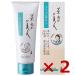 日本盛 米ぬか美人 メイク落とし 100g × 2本 日本盛 化粧品 スキンケア