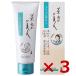 日本盛 米ぬか美人 メイク落とし 100g × 3本 日本盛 化粧品 スキンケア