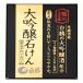 鶴の玉手箱 大吟醸せっけん 100g 送料無料 本州のみ 白鶴 白鶴酒造