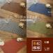  place mat stone tatami cotton 100% tradition. city pine pattern (30×45cm)[.. packet postage 160 jpy ]