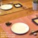 place mat ... cotton 100% meal ...... none (30×45cm)[.. packet postage 160 jpy ]