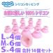 �J�b�s���O �V���R�� �R�R�L���[ �}�b�T�[�W �c�{�����O�b�Y LMS 3�T�C�Y 14�� �֘A�摜1