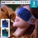 ho.... температура маска для глаз дешево . aroma aroma температура маска для глаз .. древесный уголь передний. aroma температура маска для глаз 3 листов ввод сон животное hot маска для глаз одноразовый интересный симпатичный ki