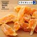 2 позиций комплект месяц штук . сухофрукт dry orange 67g semi dry местного производства Wakayama префектура производство .. серия закуска закуска orange пиво ... День отца подарок tsukigase