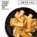  месяц штук . закуска gobou chip s42g sake. кнопка, ручка настройки пиво ...l День отца подарок закуска собственный к .. прекрасный маленький подарок tsukigase