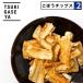 2 позиций комплект месяц штук . закуска gobou chip s42g sake. кнопка, ручка настройки пиво ...l День отца подарок закуска собственный к .. прекрасный маленький подарок tsukigase