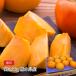  хурма futoshi осень хурма Kumamoto префектура производство нет печать примерно 3.5kg 8~12 шар 