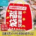  lucky bag food snack seafood luxury seafood lucky bag affordable line-up salmon herring roe walleye pollack roe . length beautiful taste .. fresh dried food assortment set side dish sake. ... meal 
