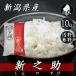 . мир 7 год производство Niigata префектура производство новый ..10kg (5kg×2 пакет ) бесплатная доставка ( часть регион за исключением ) белый рис 