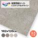 ���� �� �V�[�g ���t�H�[�� ����ɂ��� diy ���� �^�C���� �o�X�i���A���f�U�C�� 182�~120cm 1.2m�J�b�g�i ���� BNR �����C ���\��ւ� �\��ւ�