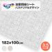 ���� �� �V�[�g ���t�H�[�� ����ɂ��� diy ���� �^�C���� ���U�C�N�^�C�� �o�X�i���A���f�U�C�� 182cm�~100cm 1m �J�b�g�i ���� �����C ���\��ւ�