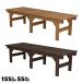 155×55 DE-15555 hiyori. сторона скамья панель дерево панель bench из дерева единица скамья bench ...