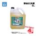 ���͂ꎟ�Y 5L 4�{ �Z�b�g �V���Z�C ��_�k�n�p������