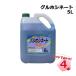 �O���z�V�l�[�g 18.5% 5L 4�{ �Z�b�g �V���Z�C ��_�k�n�p������