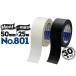 �Ó��H�Ɗ������ MONF No.801 �J���[ ����p�z�S���e�[�v 50mm�~25m 30�� �� ��