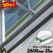  зеленый masker [ Corona разряд отделка есть ] 2600mm×25m 30 шт наружный покраска для masker рама вокруг металлический сталь. защита окружающих объектов 