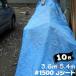 �����H�� HAGIHARA J�V�[�g #1500 �u���[�V�[�g �y�� ���� 3.6m�~5.4m 10�� �h��  �Z���g�p