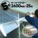 roll masker ткань жевательная резинка masker покраска защитное полотно 2600mm×25m 5 шт окно лента салон строительные работы стена поверхность краска принадлежности для покраски маскировка сиденье защита окружающих объектов материал 