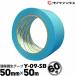  diamond Tec Spy Ora nY09SB строительство для средний склеивание отверждающая лента 50mm×50m 60 шт жилье Bill. покраска защита окружающих объектов .Y-09-SB