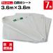 ���h���V�[�g 3.6m�~3.6m ���ݖ�0.24mm 7�� 450P  �{�� ���h���F�菤�i ���� �H������p ��ς݃J�o�[ �h����� �A���i 141261070