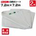 ���h���V�[�g 7.2m�~7.2m ���ݖ�0.24mm 2�� 450P  �{�� ���h���F�菤�i ���� �H������p ��ς݃J�o�[ �h����� �A���i 141261110