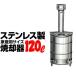  нержавеющая сталь .. контейнер 120L... Sanwa SANWA для бытового использования маленький размер легкий наружный легкий ... семья .... лист дерево. ...