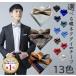  butterfly necktie chief wedding men's graduation ceremony pocket square wedding wedding new .2 point set standard SKwedding LaLUCA