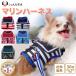  dog Harness small size dog cat Lead set .. not walk lovely harness easy installation marine sailor suit LaLUCA