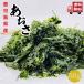  seriousness. sea lettuce 50g 2024 year production 1 etc. Kyushu Kagoshima production domestic production sea lettuce seaweed blue .hitoegsa zipper attaching free shipping 